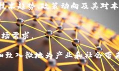 区块链创新智库是一个致力于研究和推动区块链