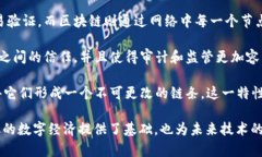 区块链三定律是指在区块链技术的发展和应用过