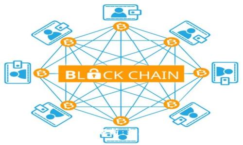 区块链网络中的节点解析：构建去中心化世界的基石