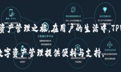   TPWallet客户端下载与使用指南：iOS用户必看 /