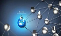 区块链的POs（Proof of Stake，权益证明）机制是一种