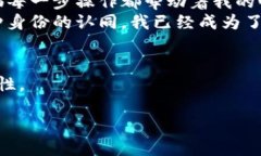 jiaoti如何提现到TPWallet里去？一步步教你轻松操作