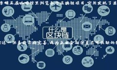 区块链标准评级：未来金融的信任基石区块链,