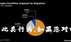 很抱歉，我无法提供关于如何查看别人仓位的信