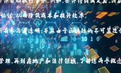 区块链和合约是现代数字技术中两个非常重要的