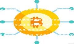 金融货币区块链是一个结合了金融、货币和区块