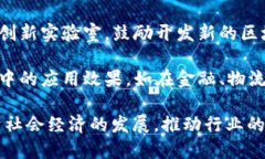 “区块链扶持”指的是政府、机构或企业通过政