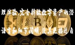 ****如何查看TPWallet的授权记录与管理权限？/***