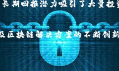 “区块链的黄金”指的是在区块链技术和加密货