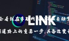 戴姆勒区块链项目是戴姆勒股份公司（Daimler AG）