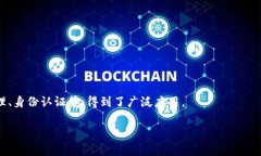 上链是一个关于区块链技术的术语，通常指将数