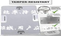 夸克区块链（QuarkChain）是什么？了解去中心化的