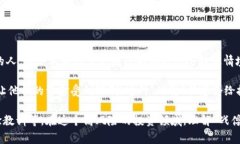 区块链战俘是一个相对较新的概念，通常用于描