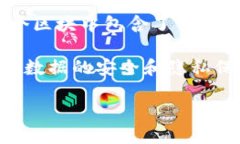 区块链（Blockchain）是一种分布式数据库技术，最