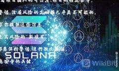 区块链任务骗局通常指与区块链技术或加密货币