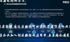 江苏电信区块链产品是指由江苏电信推出的一系