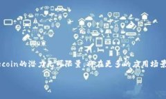 在你的请求中，提到的“区块链 FIL”通常指的是