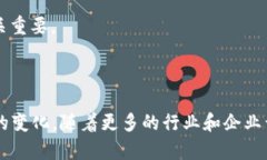 区块链生态圈是指围绕区块链技术及其应用所形