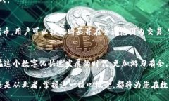 区块链同质化交易是什么？探索其潜力与应用区