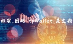 tpWallet 是一个多链的钱包，支持多种区块链网络