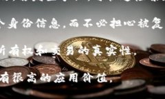 区块链证据核验指的是利用区块链技术和其分布