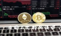 目前不支持的请求