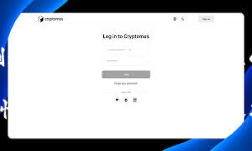 区块链游戏架构图是对区块链技术在游戏行业应用的一种可视化表示。它可以帮助开发者、投资者以及玩家更好地理解区块链游戏的工作原理和各个组件之间的关系。以下是关于区块链游戏架构图的详细解读，包括其主要组件、功能以及实现方式。

### 1. 引言

随着区块链技术的快速发展，越来越多的游戏开始采用这一新兴技术来解决传统游戏中存在的信任问题、收益分配不均以及虚拟资产归属等痛点。区块链游戏利用智能合约来确保游戏过程的透明与公平，并通过代币化机制实现玩家与平台之间的价值交换。

### 2. 区块链游戏架构概述

区块链游戏的架构一般可以分为几个主要部分：

- **前端界面**
- **游戏逻辑**
- **智能合约**
- **区块链网络**
- **数据库**

### 3. 前端界面

前端界面是玩家与游戏交互的主要部分，通常由HTML、CSS和JavaScript等技术构建。玩家通过浏览器或移动应用程序与游戏进行互动。

#### 3.1 用户体验设计

在前端界面设计中，用户体验（UX）至关重要。设计需要考虑到游戏的易用性、美观性以及互动性。想象一下，在阳光洒在老旧木桌上时，一位年轻的玩家正专注于一个炫酷的区块链游戏。游戏中的色彩鲜艳，角色生动有趣，吸引着他的眼球。

### 4. 游戏逻辑

游戏逻辑是实现游戏玩法和规则的核心部分。它可以用任何编程语言来实现，通常与前端通过API进行通信。

#### 4.1 场景与角色设计

在设计游戏场景与角色时，开发者不仅需要技术能力，还需具备一定的美术基础。游戏中的每一个角色都蕴含着故事，比如一位英勇的骑士，曾在一场惊心动魄的战斗中获得了智慧和力量。

### 5. 智能合约

智能合约是区块链游戏的重要组成部分，它负责游戏内经济的管理以及玩家间的交易。在以太坊等区块链平台上，智能合约以代码形式存在，确保游戏规则的公正执行。

#### 5.1 经济系统设计

区块链游戏的经济系统设计需要考虑代币的发行、流通及使用场景。有关游戏内物品的创建、买卖和交易，智能合约能够确保每一次交易都是可追溯的，保证玩家资产的安全。

### 6. 区块链网络

区块链网络提供了去中心化的存储和交易系统，确保游戏数据的安全性和透明性。

#### 6.1 节点与共识机制

在区块链网络中，每个用户都可以成为节点。节点通过共识机制来确保交易的有效性。以太坊、波卡和EOS等区块链网络各自采用不同的共识机制，影响着游戏的运行效率与安全性。

### 7. 数据库

数据库用于存储游戏的非链上数据，例如用户的游戏历史记录、成就等，这些数据需要在区块链外存储，以减轻链上负担。

#### 7.1 数据库设计

数据库设计时，需要考虑数据的完整性、稳定性与扩展性。一位热爱游戏的程序员，在他的笔记本上记录下了每一个细节，包括角色的技能、道具的属性等，他知道这些将会成为游戏未来的基石。

### 8. 结论

区块链游戏的架构是一个复杂但有趣的系统。通过合理设计前端、游戏逻辑、智能合约、区块链网络及数据库，开发者能够创造出既公平又具有娱乐性的游戏。同时，这也为玩家带来了更为真实的游戏体验。在这个充满机遇的领域，开发者和玩家正共同探索更加广阔的可能。

通过理解区块链游戏的架构图，大家不仅能更清晰地认识到其各个组件的作用，更能激发创造力，开发出多样化、富有创新性的区块链游戏。区块链技术与游戏产业的结合，将重塑我们对游戏的认知，开启一个全新的数字娱乐时代。