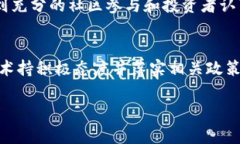 “拉升区块链”这个词汇在区块链和加密货币的