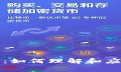 区块链时间全解析：如何理解和应用区块链时间