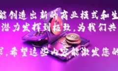 biao ti/biao ti区块链大杀器：探索未来金融与技术