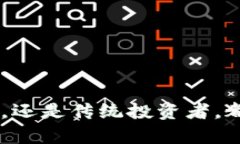 在探讨“VR区块链投资”这个话题之前，我们可以