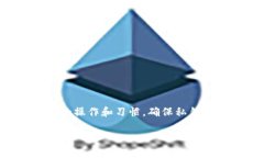 在讨论tpwallet（或其他任何数字钱包）的私钥是否