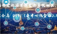 STY (STYL) 是一种基于区块链的加密货币，通常与去