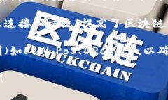 区块链的标准在不同的应用场景中可能有所不同