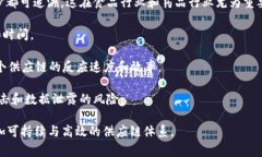 区块供应链（Blockchain Supply Chain）是指利用区块链