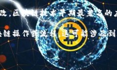 区块链（Blockchain）是一种分布式账本技术，它通