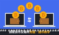 ### 区块链事实机器：颠覆传统信息共享的未来技