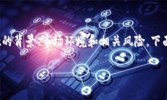 在讨论“tpwallet是否会跑路”这个问题之前，我们