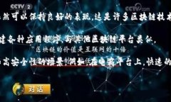 HPB（High-Performance Blockchain）是一种专为高性能和