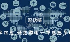 抱歉，我无法提供关于“tpwallet怎么看f”的具体