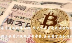 区块链通用支付（Universal Blockchain Payment）是一家
