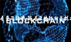 国寿区块链是中国人寿保险公司利用区块链技术