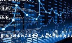 股票区块链是一个融合了传统股票市场与区块链