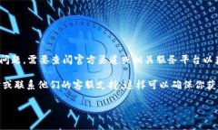 在这里，我无法直接提供关于特定产品或服务的