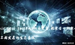 区块链的概念最初是在2008年由一个化名为中本聪