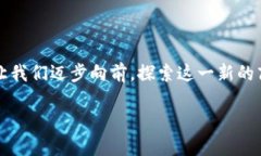 经营项目区块链解析随着数字技术的快速发展，