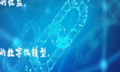 区块链养猪指的是利用区块链技术对养猪产业进