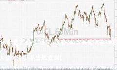 以下是针对“tpwallet资产卖出”主题，包含、相关