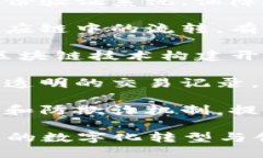 金融区块链是一种利用区块链技术来、改进和创