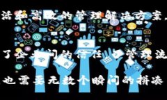 钉钉区块链是什么？探索数字化管理的新趋势钉